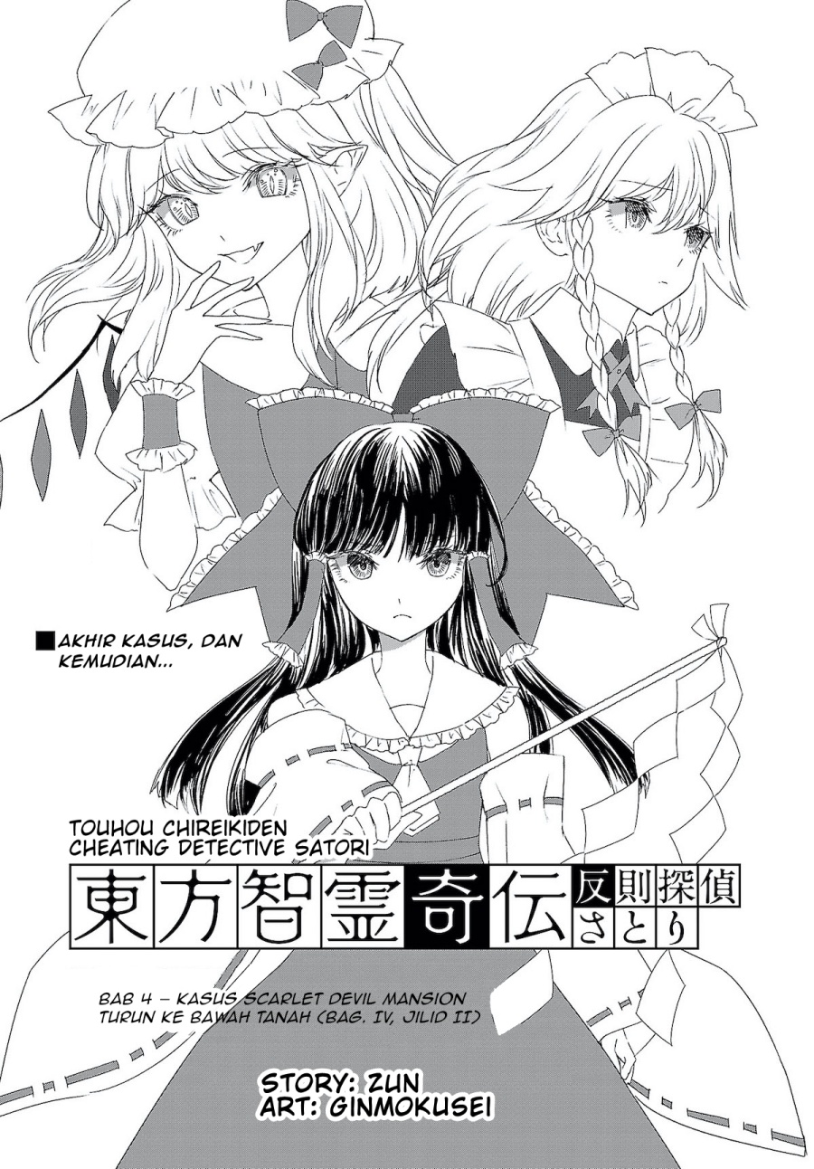 Touhou Chireikiden ~ Hansoku Tantei Satori chapter 4