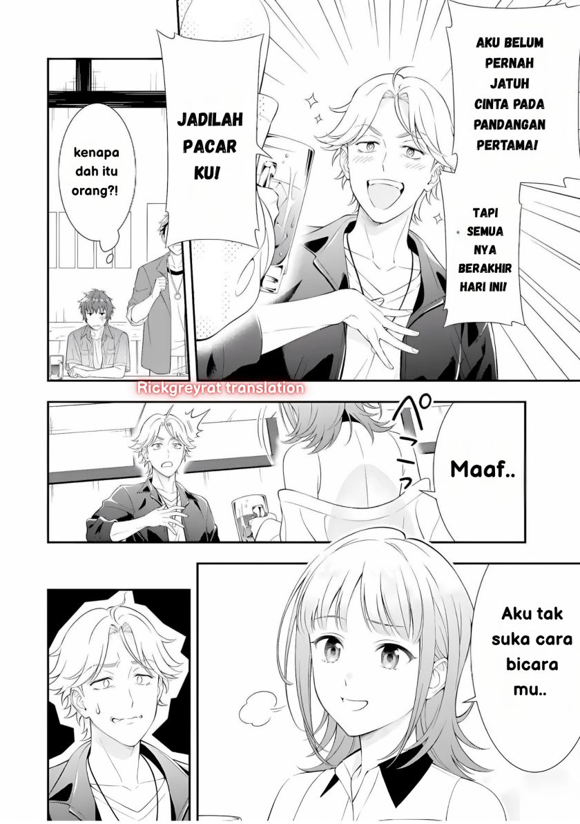 Toumei na Yoru ni Kakeru-kun to, Me ni Mienai Koi wo Shita. chapter 1
