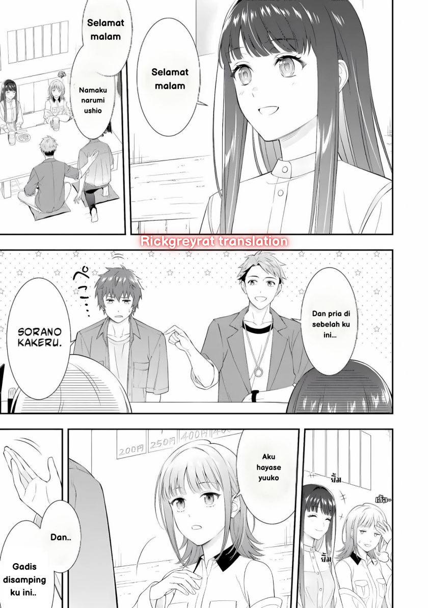 Toumei na Yoru ni Kakeru-kun to, Me ni Mienai Koi wo Shita. chapter 1