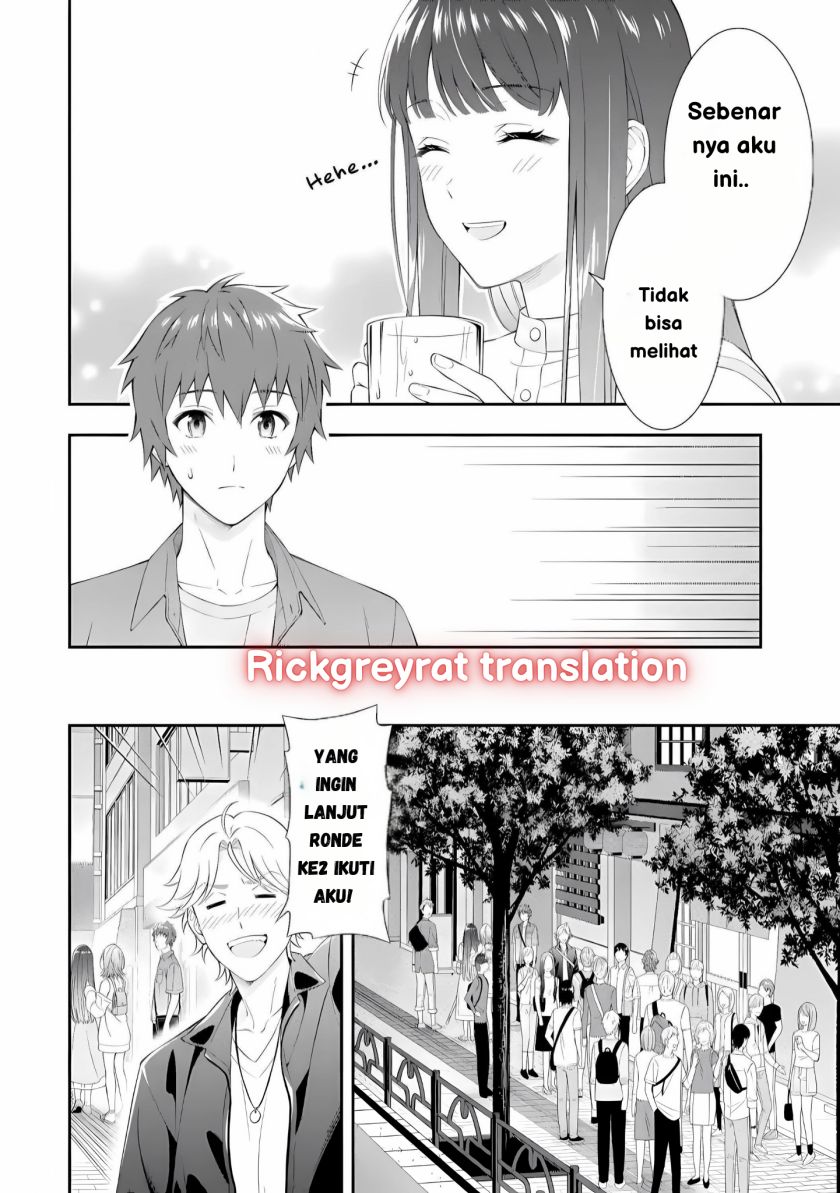 Toumei na Yoru ni Kakeru-kun to, Me ni Mienai Koi wo Shita. chapter 1