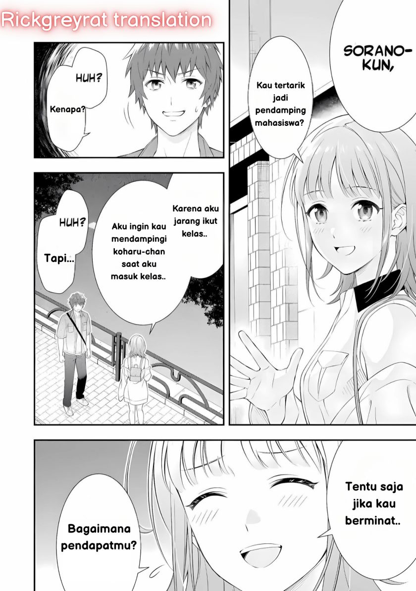Toumei na Yoru ni Kakeru-kun to, Me ni Mienai Koi wo Shita. chapter 1