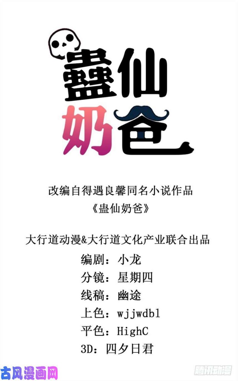 Trail Notice Chapter 33 Bahasa Indonesia