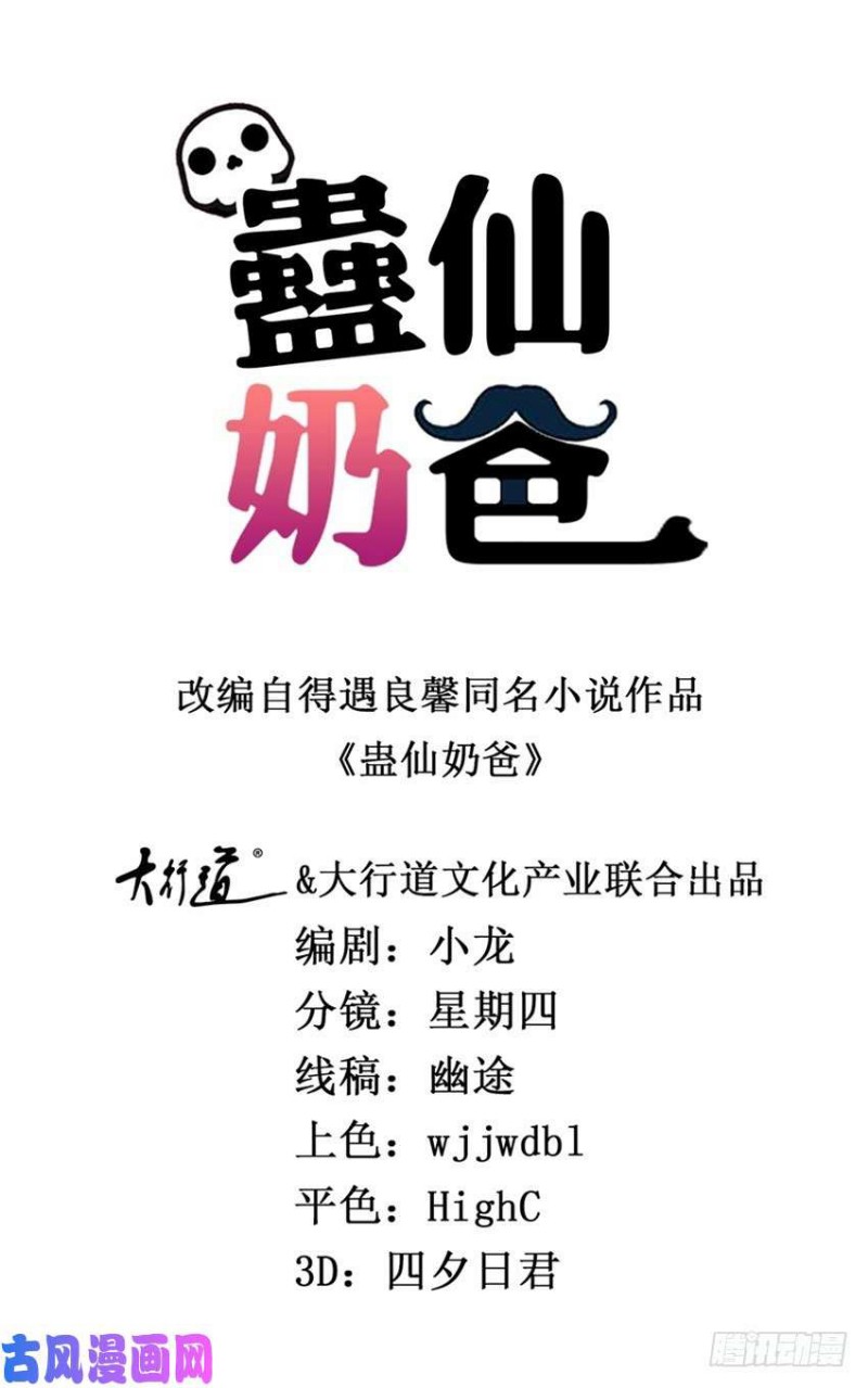 Trail Notice Chapter 84 Bahasa Indonesia