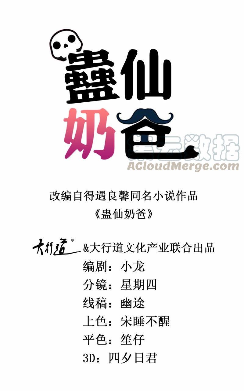 Trail Notice Chapter 167 Bahasa Indonesia