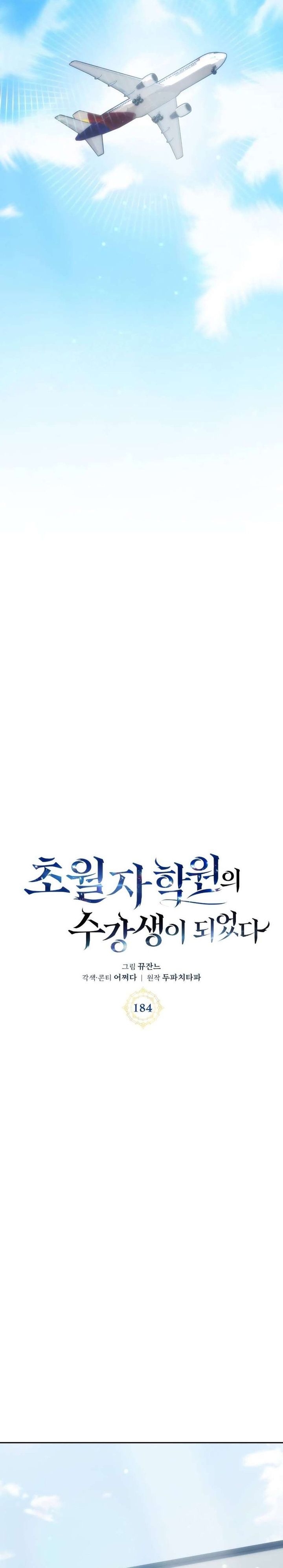 Transcension Academy chapter 184