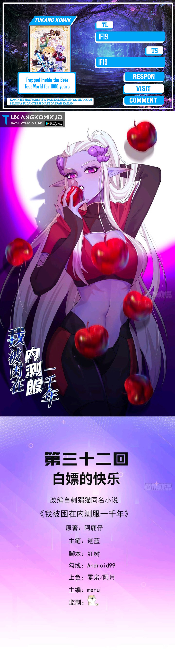 Trapped Inside the Beta Test World for 1000 Years chapter 32