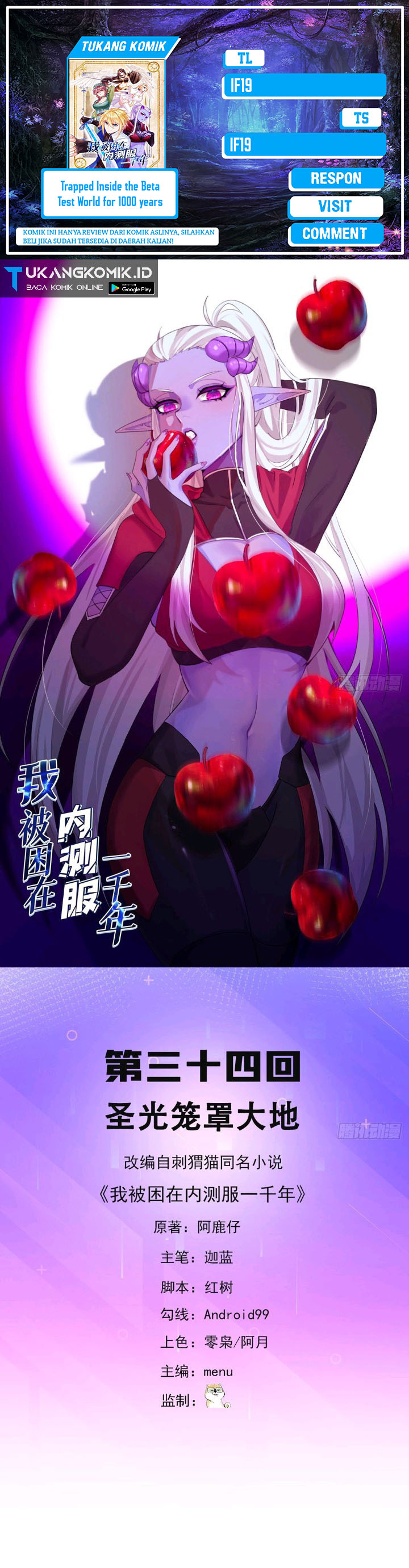 Trapped Inside the Beta Test World for 1000 Years chapter 34