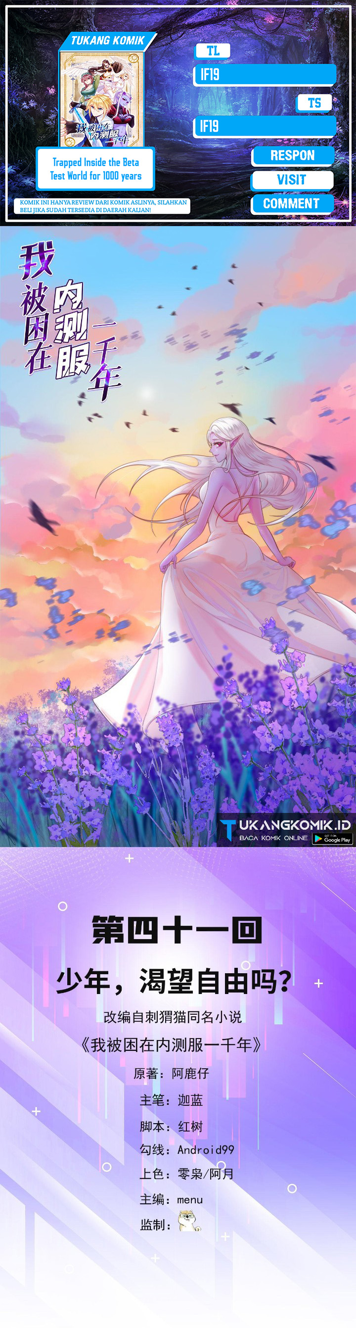 Trapped Inside the Beta Test World for 1000 Years chapter 41