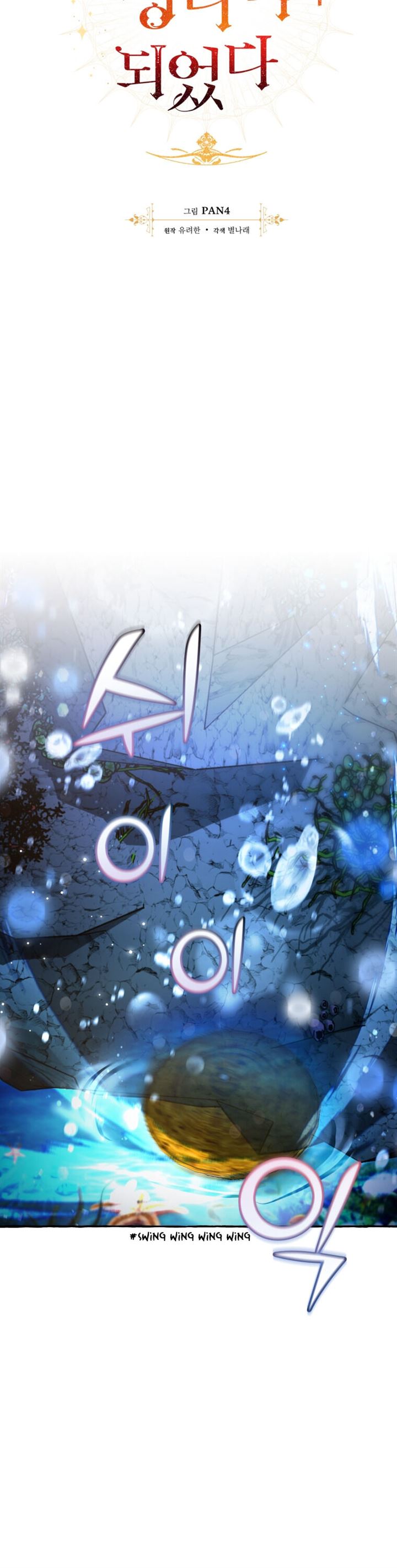 Trash of the Count’s Family chapter 70