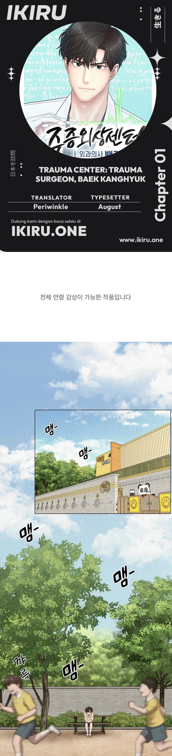 Trauma Center: Surgeon Baek Kang-Hyeok Chapter 01 Bahasa Indonesia