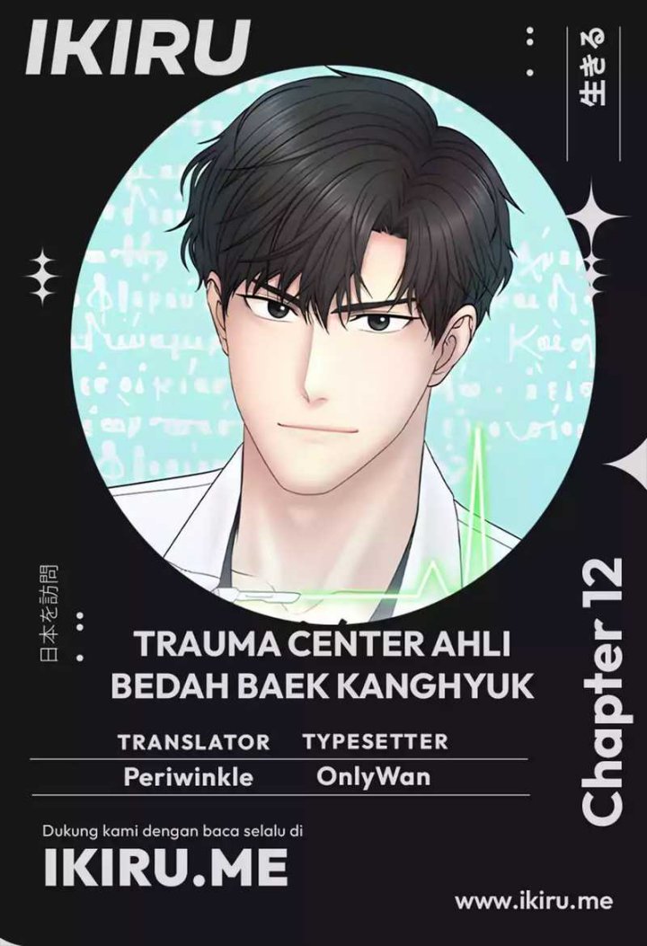 Trauma Center: Surgeon Baek Kang-Hyeok chapter 12