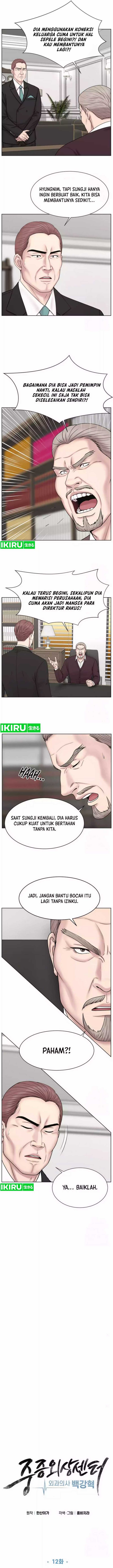Trauma Center: Surgeon Baek Kang-Hyeok chapter 12