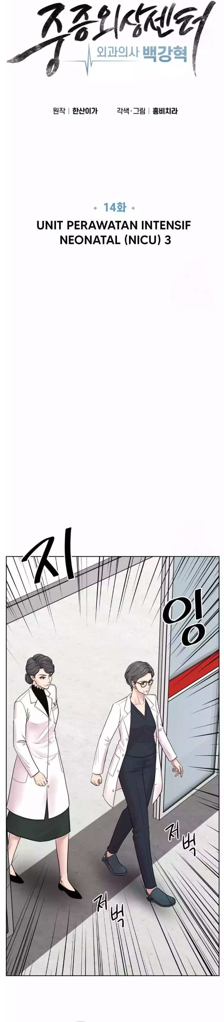 Trauma Center: Surgeon Baek Kang-Hyeok chapter 14