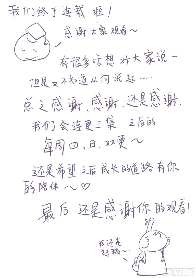 Traverser Must Die Chapter 01 Bahasa Indonesia