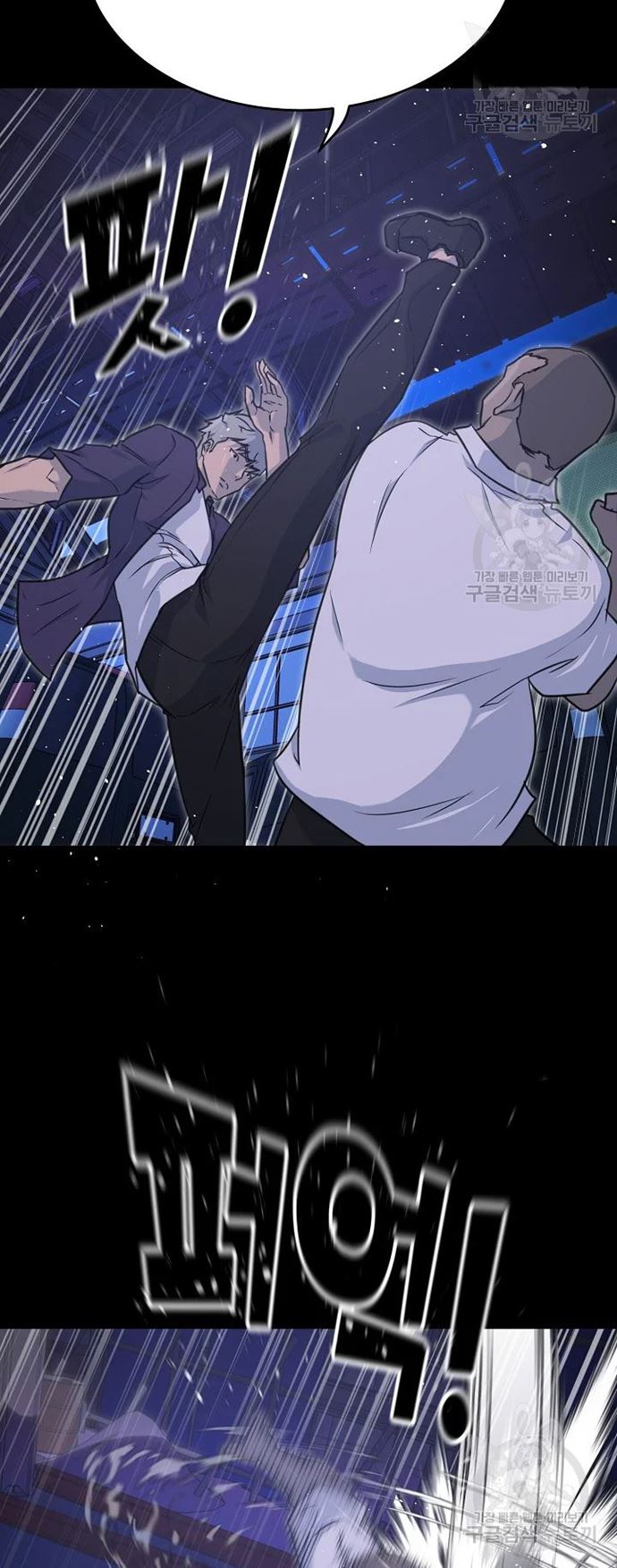 Trigger Chapter 105 Bahasa Indonesia