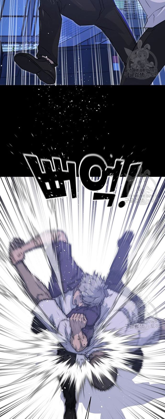 Trigger Chapter 105 Bahasa Indonesia