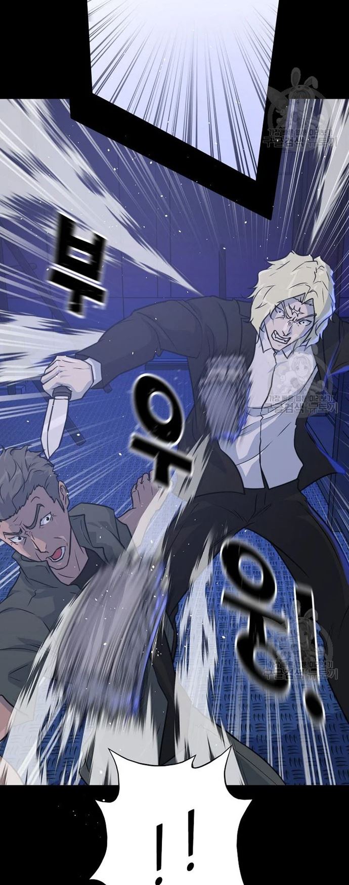 Trigger Chapter 105 Bahasa Indonesia