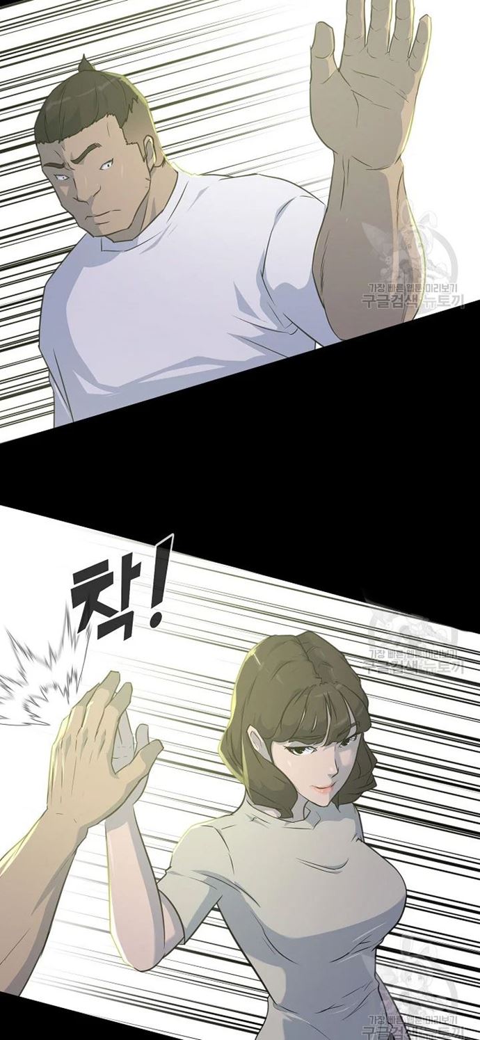 Trigger Chapter 105 Bahasa Indonesia