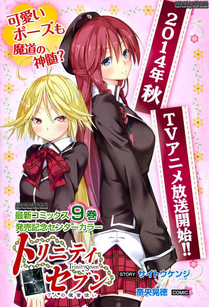 Dilarang COPAS - situs resmi www.mangacanblog.com - Komik trinity seven 045 - chapter 45 46 Indonesia trinity seven 045 - chapter 45 Terbaru 3|Baca Manga Komik Indonesia|Mangacan