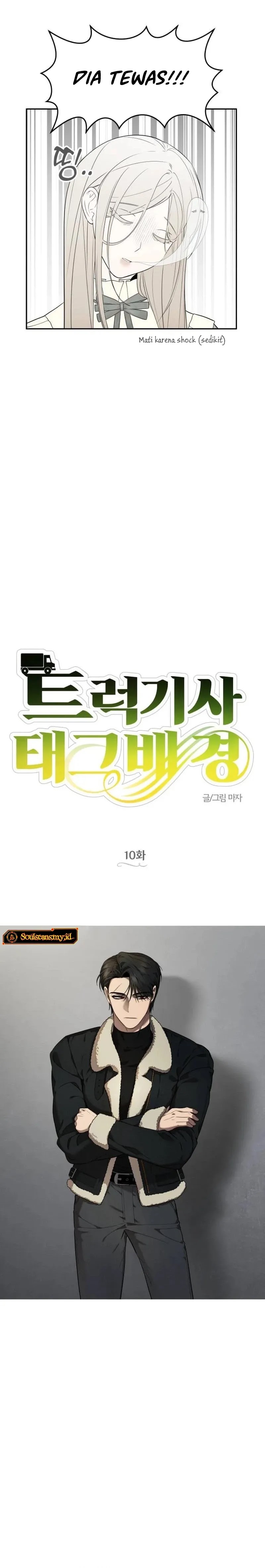 Truck Driver Tag Team Match chapter 10
