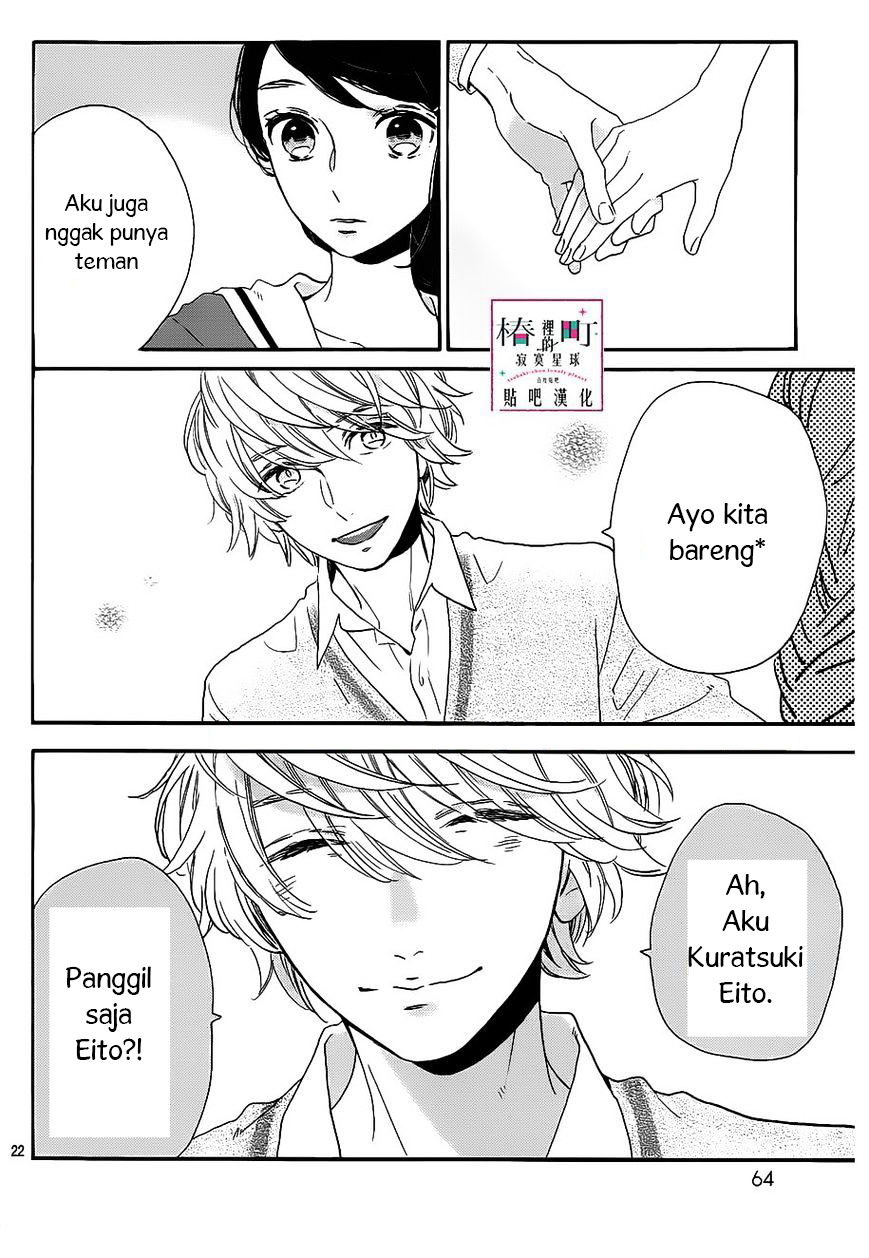 Tsubaki-chou Lonely Planet chapter 36