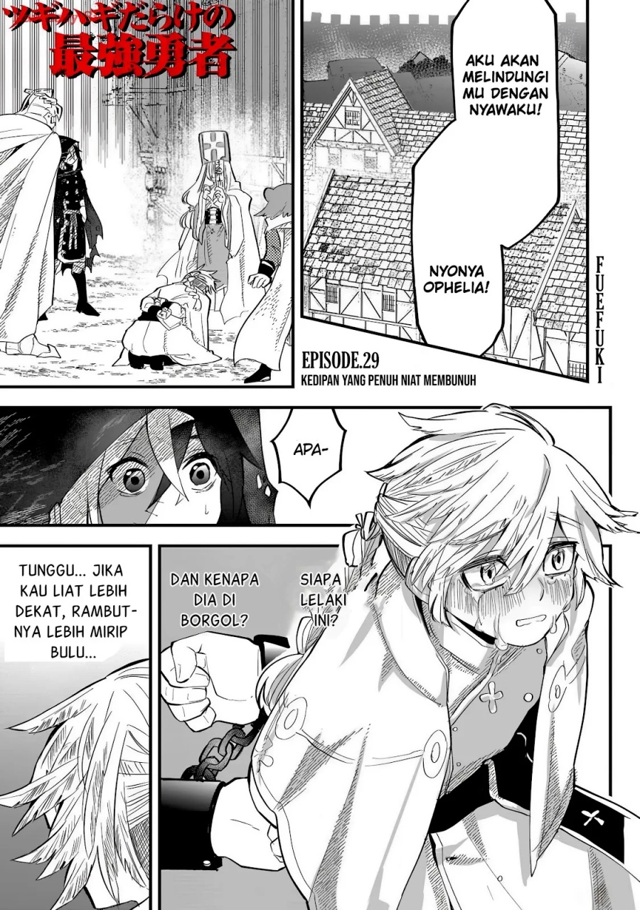 Tsugihagi Darake no Saikyou Yuusha chapter 29