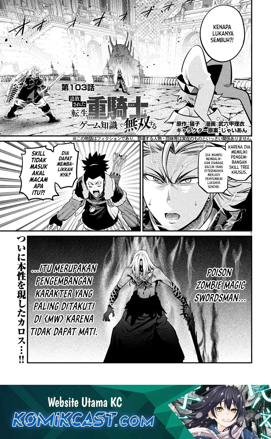 Tsuihou Sareta Tenshou Juu Kishi wa Game Chishiki de Musou Suru chapter 103