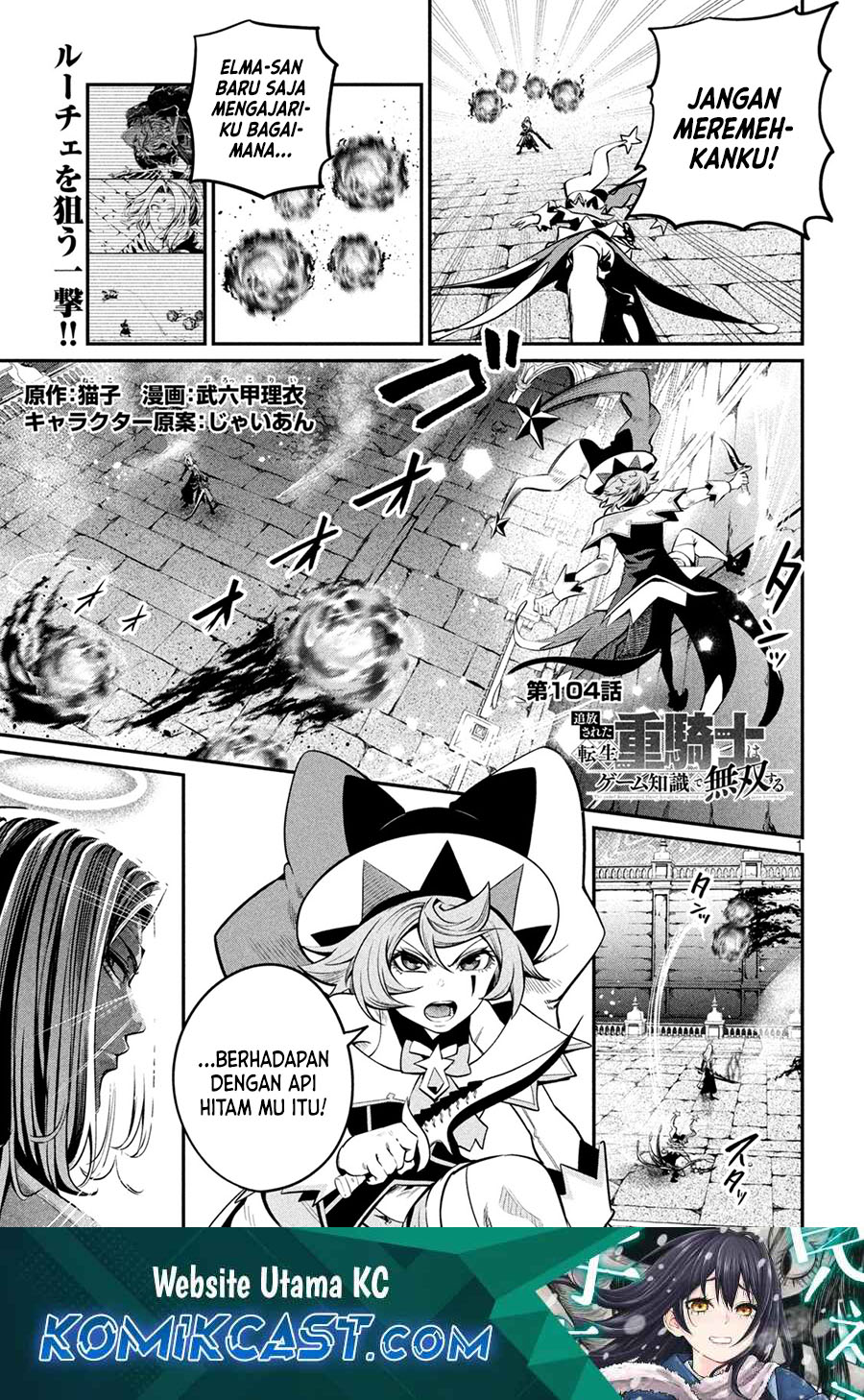 Tsuihou Sareta Tenshou Juu Kishi wa Game Chishiki de Musou Suru chapter 104