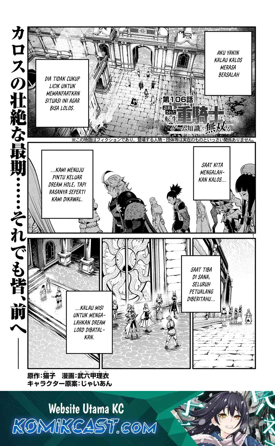 Tsuihou Sareta Tenshou Juu Kishi wa Game Chishiki de Musou Suru chapter 106