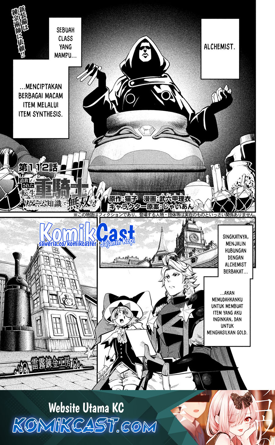 Tsuihou Sareta Tenshou Juu Kishi wa Game Chishiki de Musou Suru chapter 112