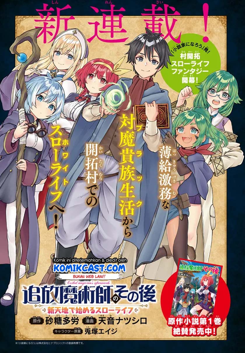 Tsuihou Majutsushi no Sono Go: Shintenchi de Hajimeru Slow Life chapter 3