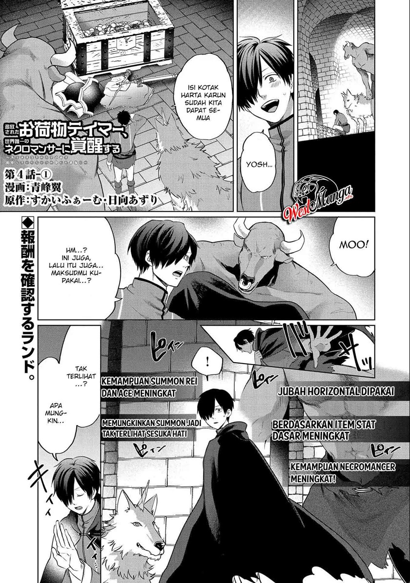 Tsuihou Sareta Onimotsu Tamer, Sekai Yuiitsu No Necromancer Ni Kakusei Suru: Ariamaru Sono Chikara D chapter 4