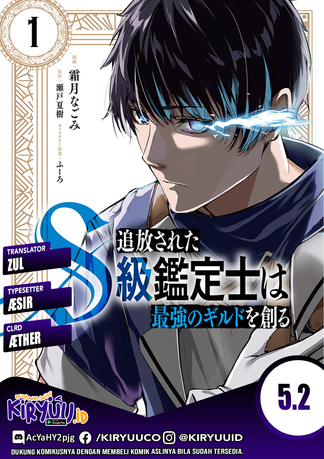 Tsuihou sareta S-kyuu Kanteishi wa Saikyou no Guild wo Tsukuru chapter 5