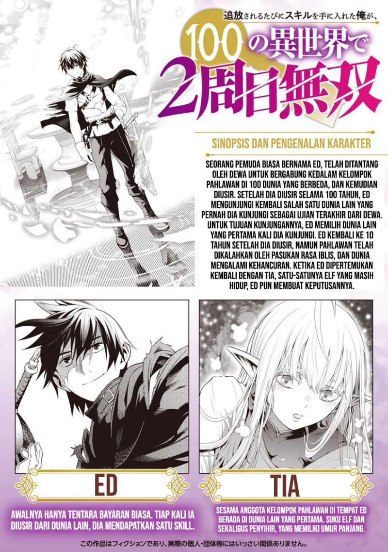 Tsuihousareru Tabi ni Skill wo Te ni Ireta Ore ga, 100 no Isekai de 2-shuume Musou chapter 7