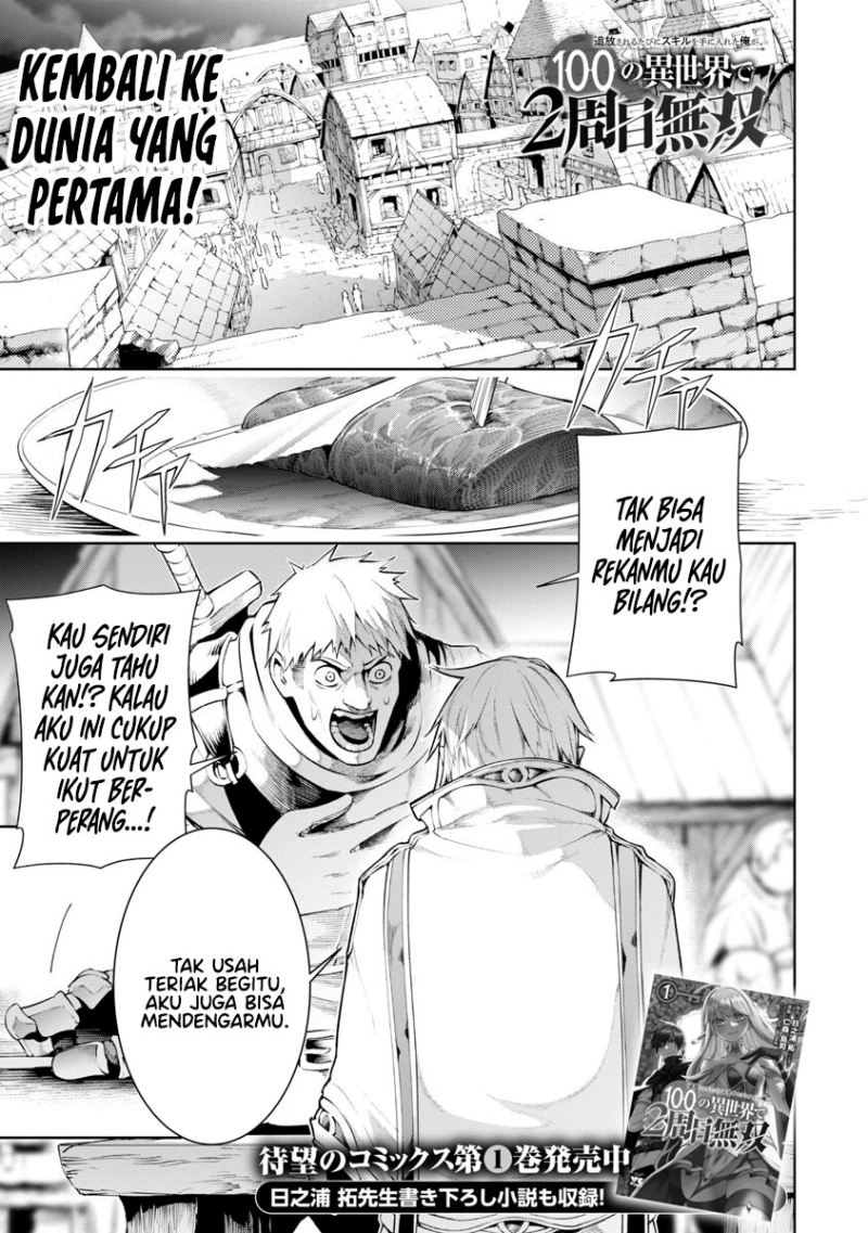 Tsuihousareru Tabi ni Skill wo Te ni Ireta Ore ga, 100 no Isekai de 2-shuume Musou chapter 7