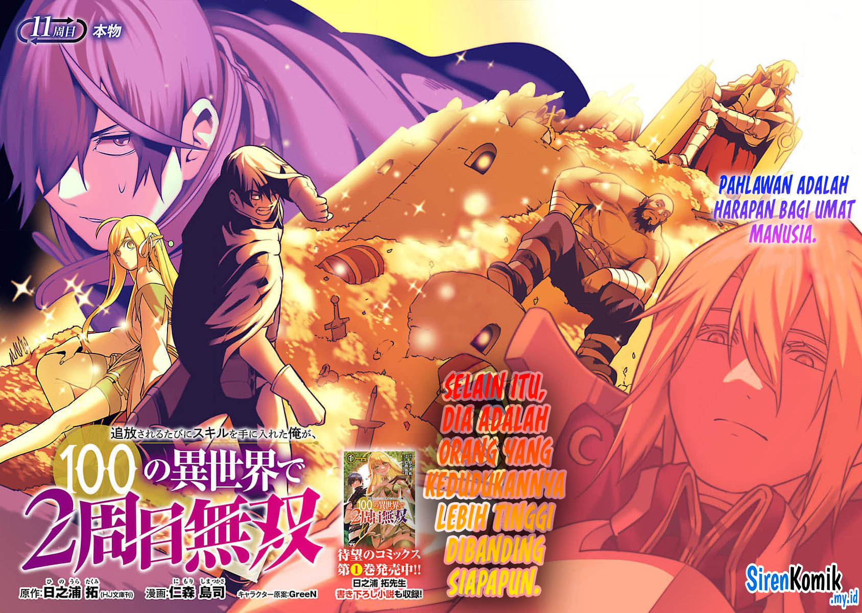 Tsuihousareru Tabi ni Skill wo Te ni Ireta Ore ga, 100 no Isekai de 2-shuume Musou chapter 11