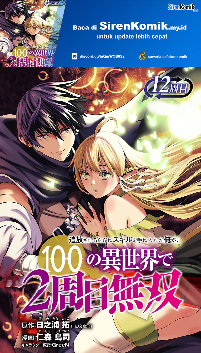 Tsuihousareru Tabi ni Skill wo Te ni Ireta Ore ga, 100 no Isekai de 2-shuume Musou chapter 12
