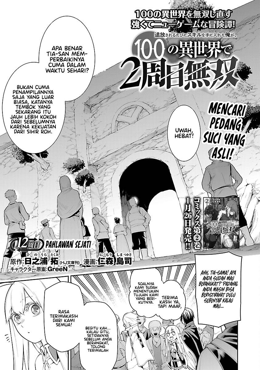 Tsuihousareru Tabi ni Skill wo Te ni Ireta Ore ga, 100 no Isekai de 2-shuume Musou chapter 12