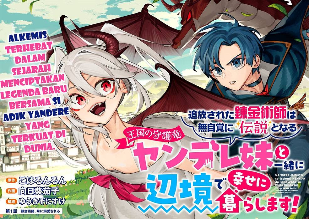 Tsuihousareta Renkinjutsushi wa Mujikaku ni Densetsu to Naru Yandere Imouto Chapter 01 Bahasa Indonesia