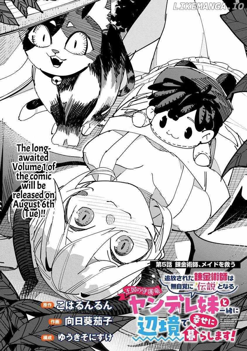 Tsuihousareta Renkinjutsushi wa Mujikaku ni Densetsu to Naru Yandere Imouto (Oukoku no Shugoryuu) to Issho ni Henkyou de Shiawase ni Kurashimasu! chapter 5