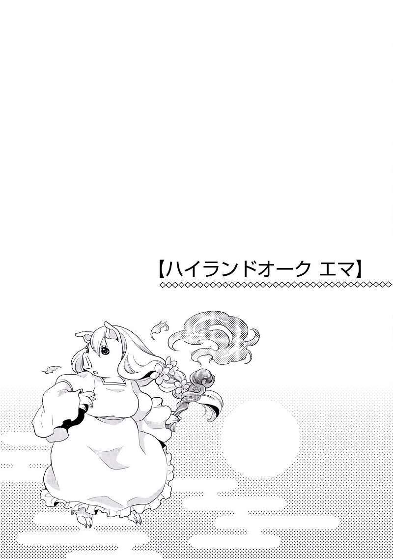 Tsuki ga Michibiku Isekai Douchuu chapter 3