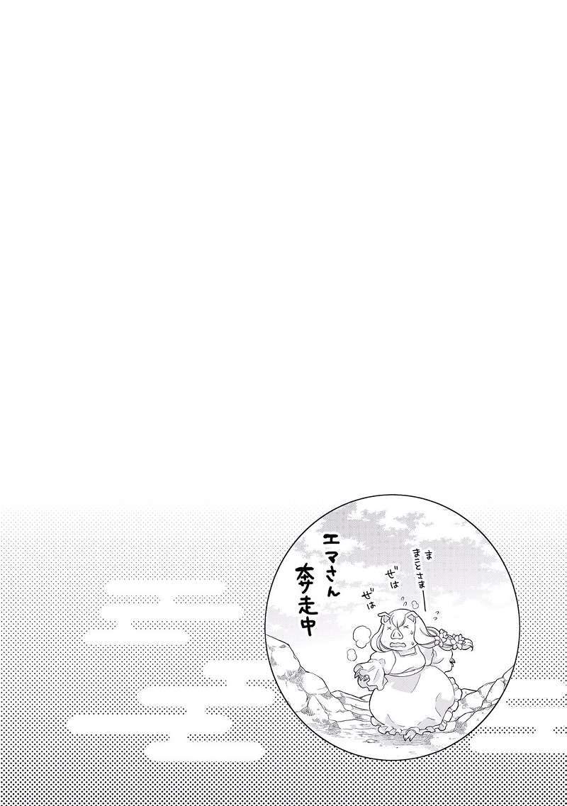 Tsuki ga Michibiku Isekai Douchuu chapter 3