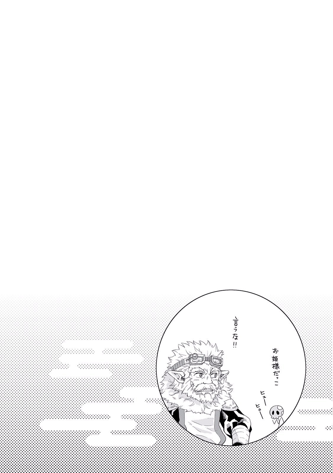 Tsuki ga Michibiku Isekai Douchuu chapter 6