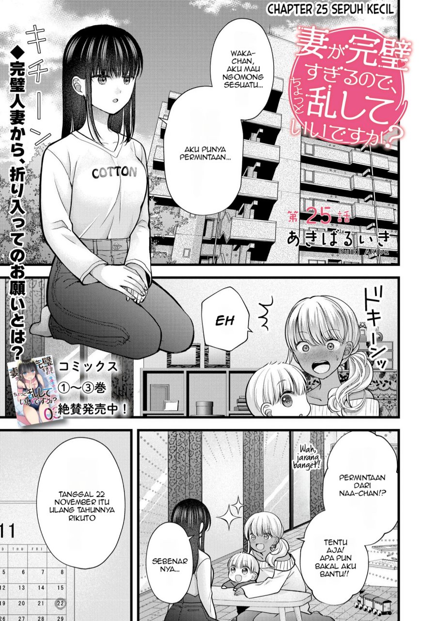 Tsuma ga Kanpeki Sugiru node, Chotto Ran Shite Ī Desu ka? chapter 25