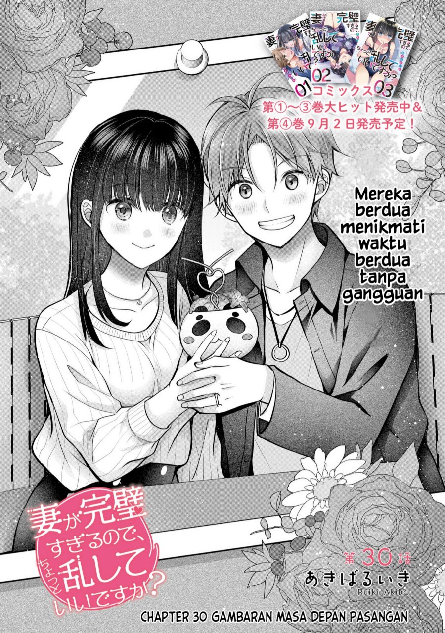 Tsuma ga Kanpeki Sugiru node, Chotto Ran Shite Ī Desu ka? chapter 30