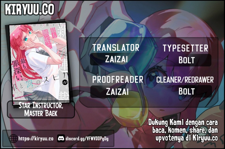 Tsumi to Batsu no Spica chapter 21