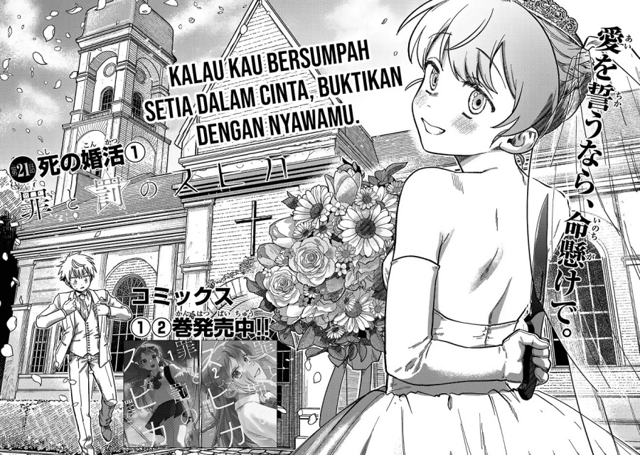 Tsumi to Batsu no Spica chapter 21