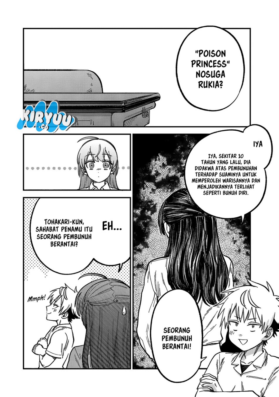 Tsumi to Batsu no Spica chapter 21