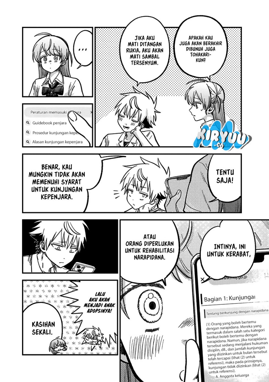 Tsumi to Batsu no Spica chapter 21