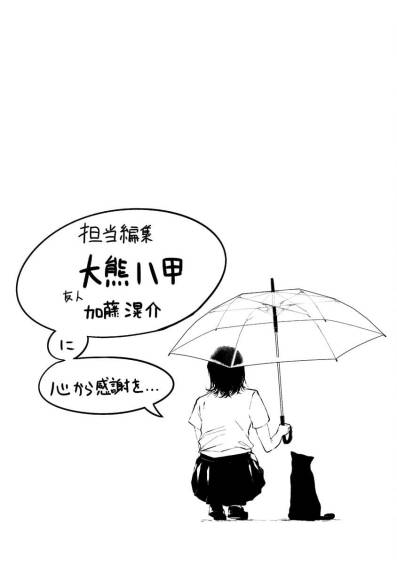 Tsurenai Hodo Aokute Azatoi Kurai ni Akai chapter 8